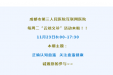 第六期互联网医院“云端义诊”丨11月23日活动主题：正确认知血液 关注血液健康