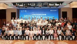 成都市放射治疗质量质控中心第八届质控培训班暨成都市抗癌协会放疗与免疫专委会成立大会