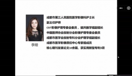成都市医学影像质量控制中心新冠疫情下的影像护理质控培训会