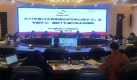 市三医院召开党委理论学习中心组扩大会专题学习党的十九届六中全会精神