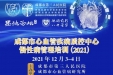 把胸痛急救这件大事做“小” 让救命体系赢在“起跑线”