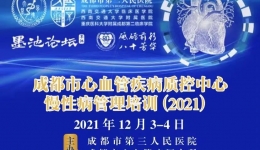把胸痛急救这件大事做“小” 让救命体系赢在“起跑线”