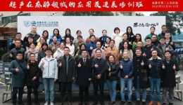 墨池交流丨市三医院成功主办省级继续教育项目“超声在麻醉领域的应用及进展”