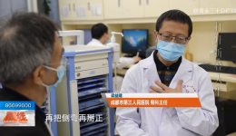 《打开折叠人生》骨科
