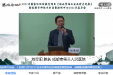 成都市神经内科医疗质量控制中心——2021年质控工作总结暨学术年会简报