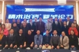 墨池荣誉丨市三医院肛肠科医生荣获第一届四川省肛肠手术视频大赛成都赛区总决赛二等奖