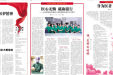 红色精神传百年 市三医院荣获市卫健委征文活动多个奖项