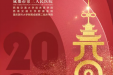 你好，2022丨万象更新 一元复始