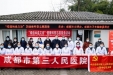 我为群众办实事丨“义诊+科普”志愿活动服务温馨又暖心