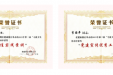 喜讯！成都市第三人民医院集体和个人再获荣誉
