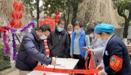 迎新春 启华章——成都市第三人民医院举行新春游园活动