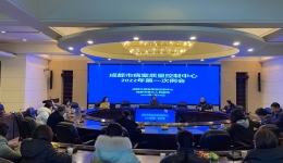 成都市病案质控中心召开2022年第一次工作例会