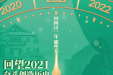 以医联体之通 解决群众看病之痛