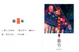 春节饮酒“药”注意