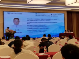 2018年成都市第二届血管论坛（1）