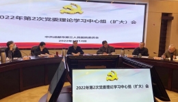 市三医院召开2022年第2次党委理论学习中心组（扩大）会
