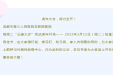 我为群众办实事丨成都市第三人民医院2022年第五期“云端义诊” 两大科室专家齐上阵！