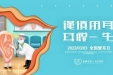 墨池义诊丨“全国爱耳日” 市三医院耳鼻咽喉头颈外科将举行系列义诊