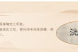 青龙街文化地标——洗墨池