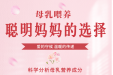 母乳喂养疑问多？3月7-11日 市三医院多学科团队联手解忧