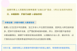 我为群众办实事丨成都市第三人民医院2022年第十期“云端义诊”：开春不减肥 入夏徒伤悲