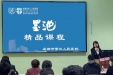 成都市第三人民医院“墨池精品课程”开课—— 首期联合市全科质控中心聚焦基层临床服务能力提升