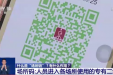 什么是“场所码”？与健康码有何不同？一起来了解→