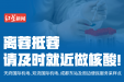 离蓉抵蓉请及时就近做核酸！天府国际机场、双流国际机场、成都东站及周边便民服务采样点→