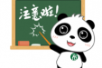 疫情防控期间，这30种行为将承担法律责任！