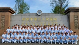 墨池荣耀丨成都市第三人民医院呼吸与危重症医学科团队荣获第25届“四川青年五四奖章集体”