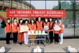 成都市第三人民医院、成都市疾病预防控制中心联合开展“党建引领先锋带头，开春暖心社区行”党员志愿服务主题活动