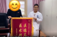 仁心仁术 让我“重获新生”