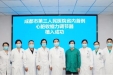 破治疗僵局 护患者“心”生——成都市第三人民医院完成全省首例CCM植入术