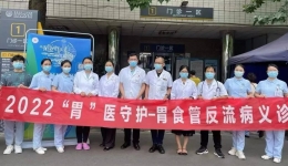 墨池公益丨市三医院消化内科举行胃食管反流病专题义诊及知识讲座