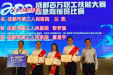 大医精诚 匠心独运丨成都市第三人民医院荣获“2022年成都百万职工技能大赛应急救援员比赛”多项殊荣