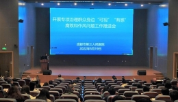 市三医院召开专项治理群众身边“可视”“有感”腐败和作风问题工作推进会