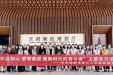 不忘初心 感恩奋进 做新时代的奋斗者——成都市第三人民医院党务干部走进天府新区开展主题党日活动
