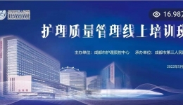 强化质量管理 提升服务能力