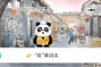 3大重要板块同屏！你的“四川天府健康通”上新了吗？