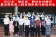 市三医院“组团式”帮扶工作组即将启程
