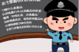 禁毒宣传月 | 禁毒小知识，看完你就懂了！
