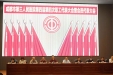 成都市第三人民医院工会委员会召开第四届第四次职工代表暨会员代表大会