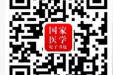 成都市第三人民医院 关于2022年第三批住院医师规范化培训招收 理论考试安排的通知