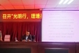 理塘光明行 点亮高原明眸
