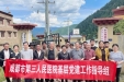 党建引领促发展 乡村振兴有力度——市三医院到甘孜州理塘县定点帮扶村指导基层党建和乡村振兴工作