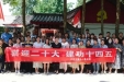 成都市第三人民医院党委开展“喜迎二十大 建功十四五”主题党日活动