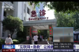 央视聚焦：成都市第三人民医院5G智慧急救