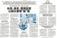 医疗领域开展“可视”“有感”专项治理——长效、务实、管用实招 让群众更有“医”靠