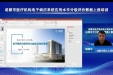 成都市病案质控中心举办医疗机构电子病历系统应用水平分级评价数据上报培训会