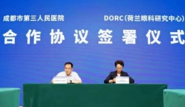 成都市第三人民医院携手荷兰眼科研究中心共建中国西部地区眼科手术培训中心